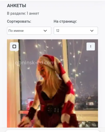 Проститутка Настя - Фото 1 №134348